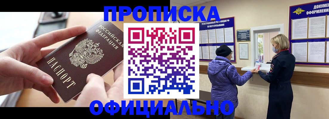 временная регистрация для всех в Гусь-Хрустальном