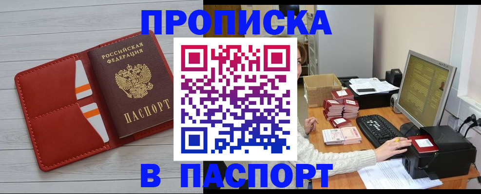временная регистрация в Гусь-Хрустальном